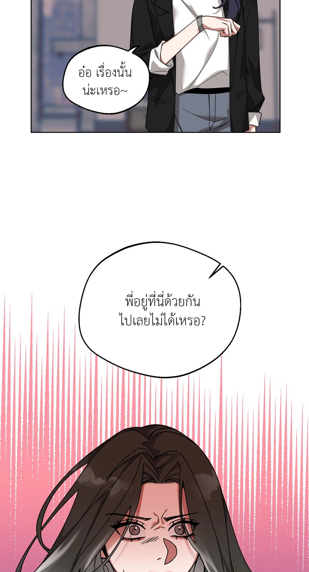 Her Weakness – Her Weakness – ตอนที่ 3 หน้า 57