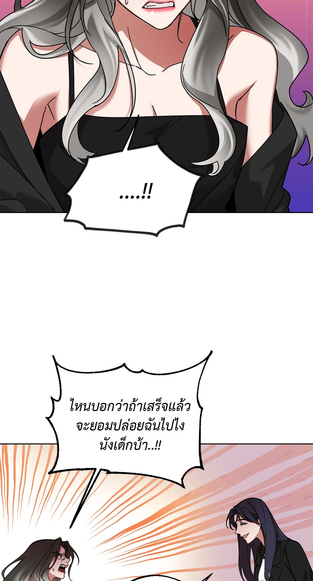 Her Weakness – Her Weakness – ตอนที่ 3 หน้า 58