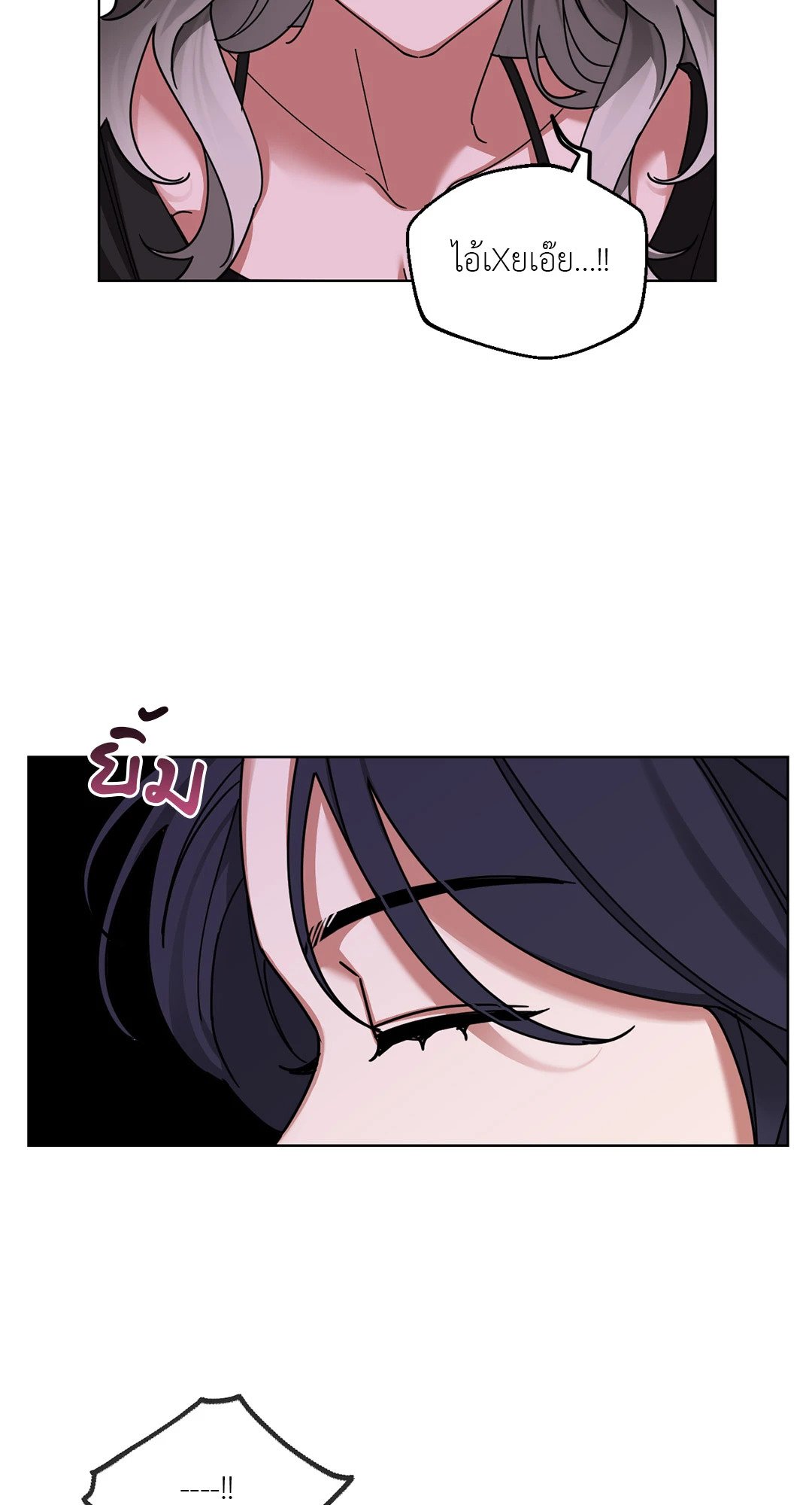 Her Weakness – Her Weakness – ตอนที่ 3 หน้า 60