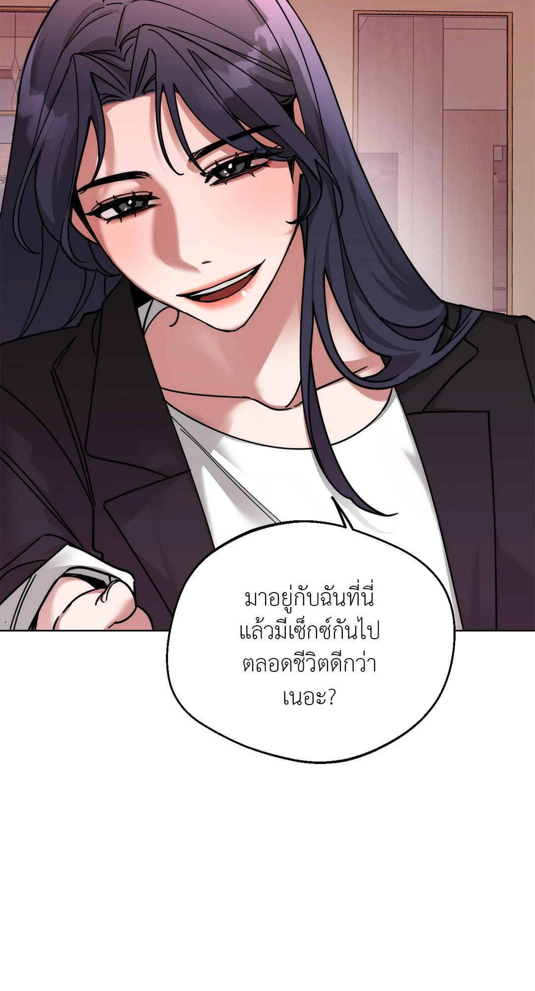 Her Weakness – Her Weakness – ตอนที่ 3 หน้า 62