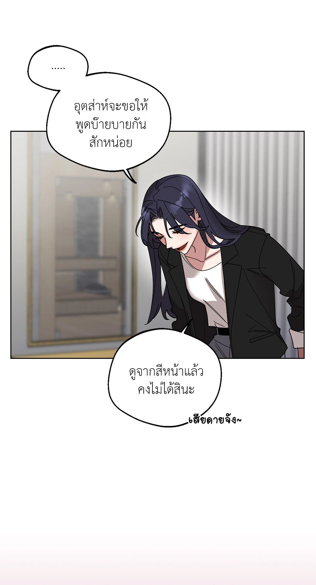 Her Weakness – Her Weakness – ตอนที่ 3 หน้า 64