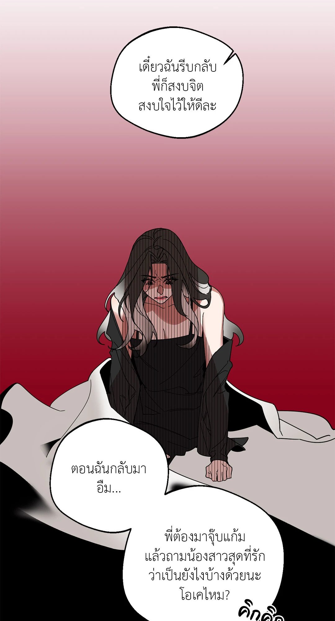 Her Weakness – Her Weakness – ตอนที่ 3 หน้า 65