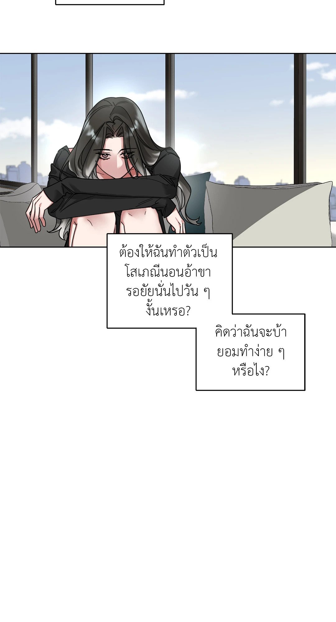Her Weakness – Her Weakness – ตอนที่ 4 (จบ) หน้า 2