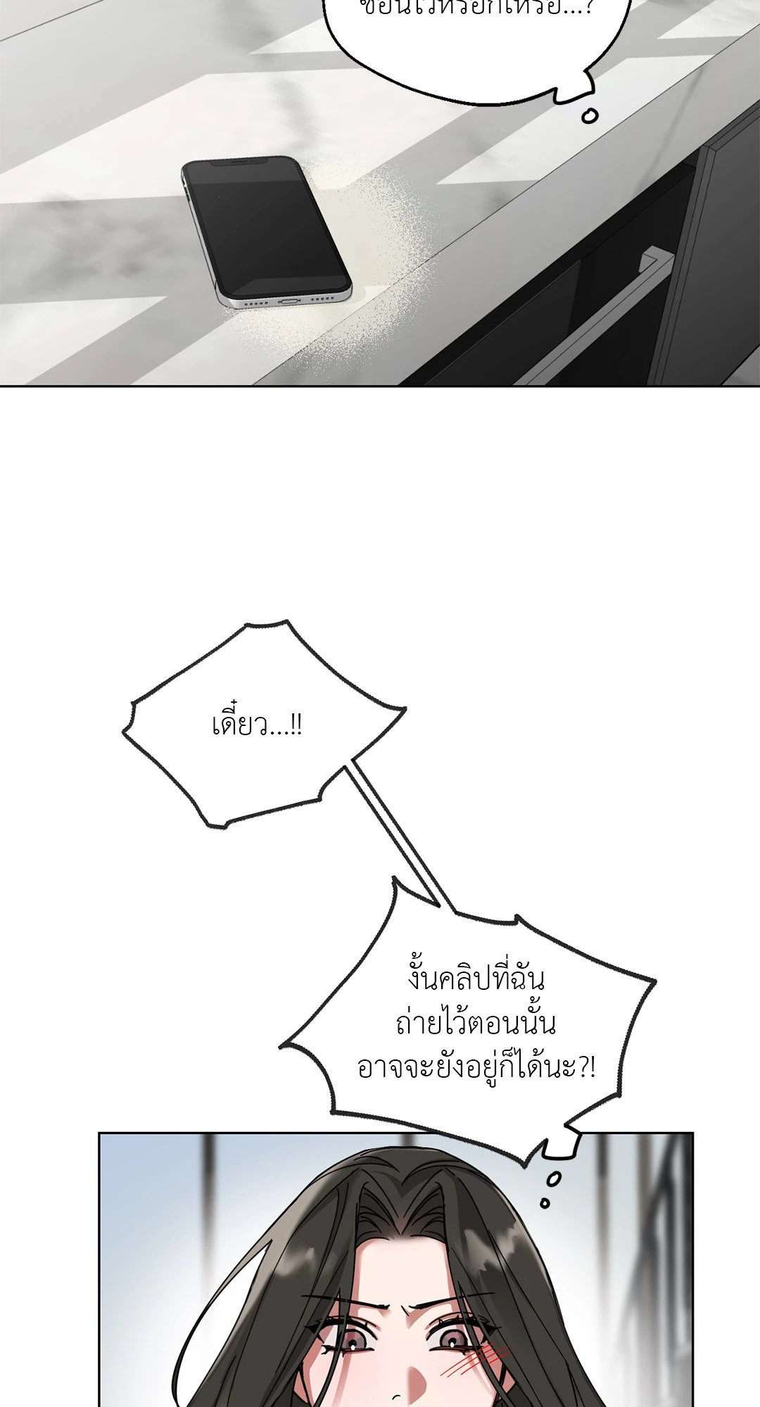 Her Weakness – Her Weakness – ตอนที่ 4 (จบ) หน้า 7