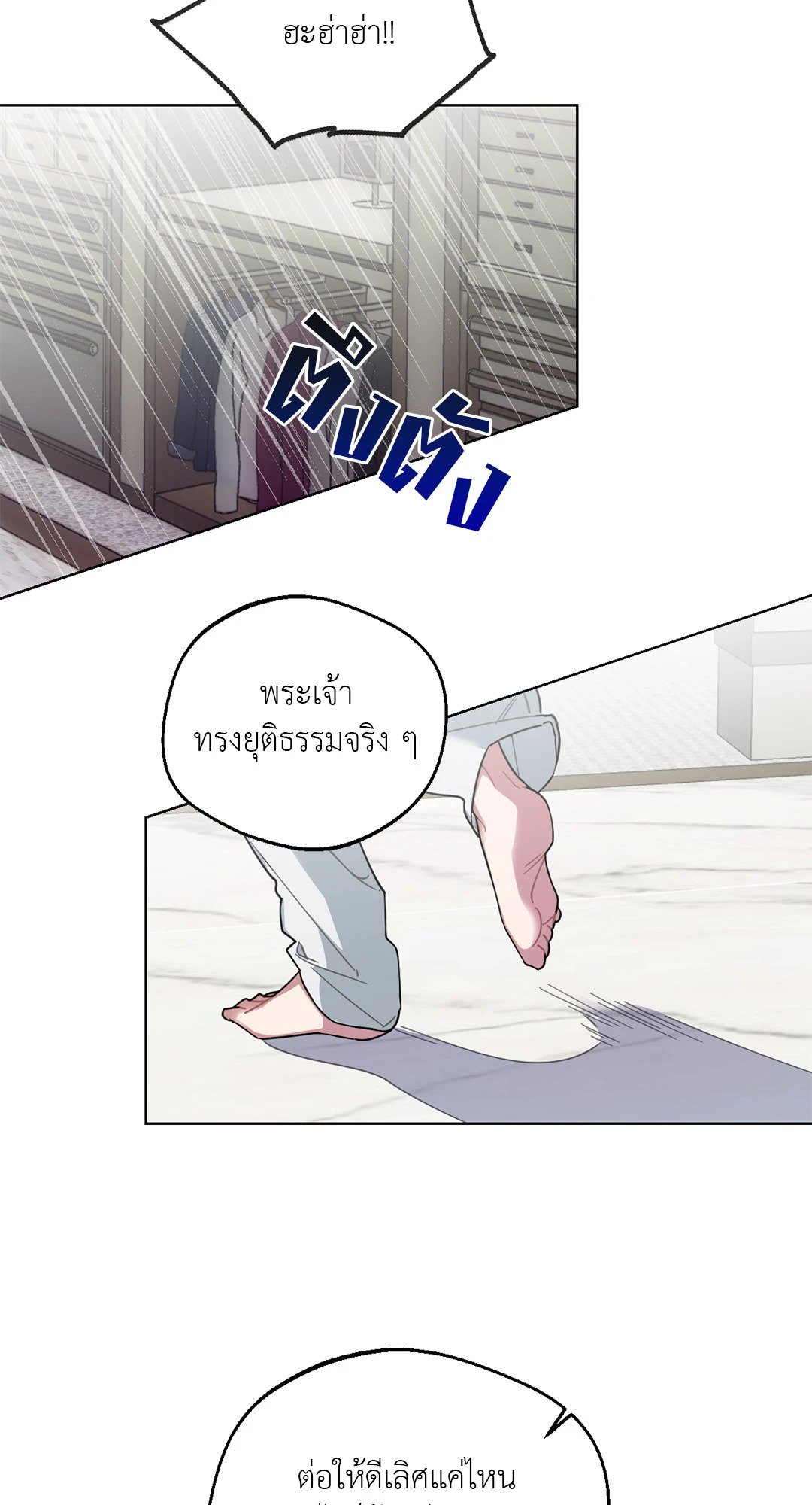 Her Weakness – Her Weakness – ตอนที่ 4 (จบ) หน้า 10