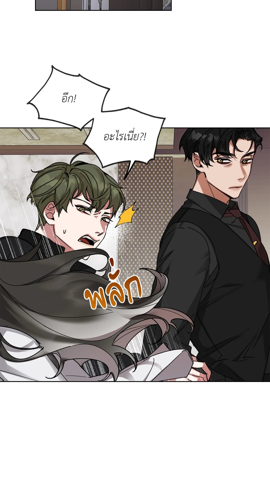 Her Weakness – Her Weakness – ตอนที่ 4 (จบ) หน้า 12