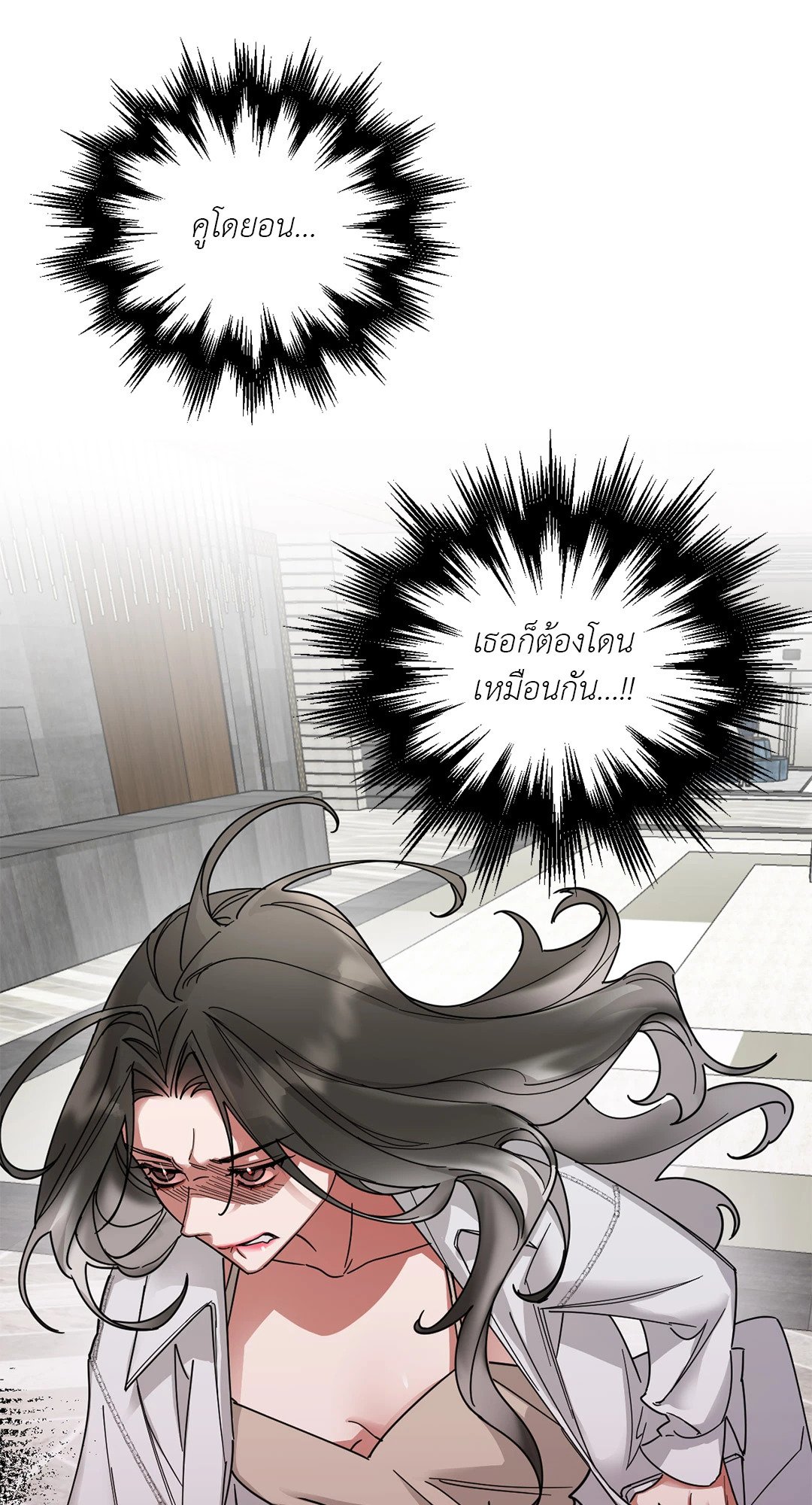 Her Weakness – Her Weakness – ตอนที่ 4 (จบ) หน้า 13