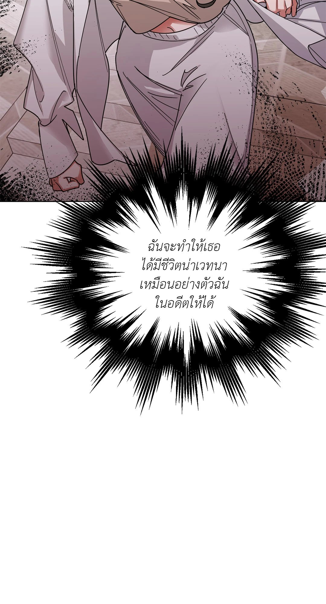 Her Weakness – Her Weakness – ตอนที่ 4 (จบ) หน้า 14
