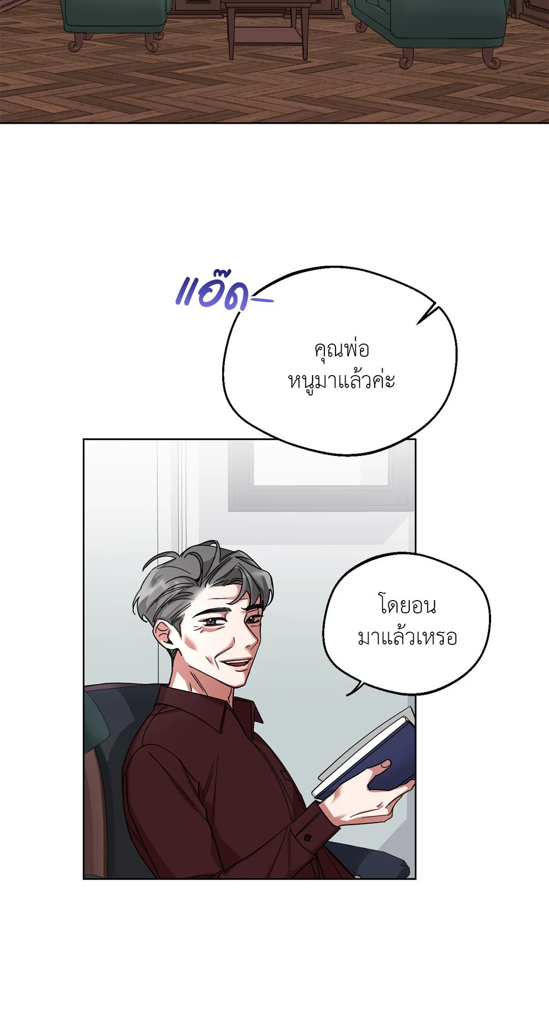 Her Weakness – Her Weakness – ตอนที่ 4 (จบ) หน้า 17