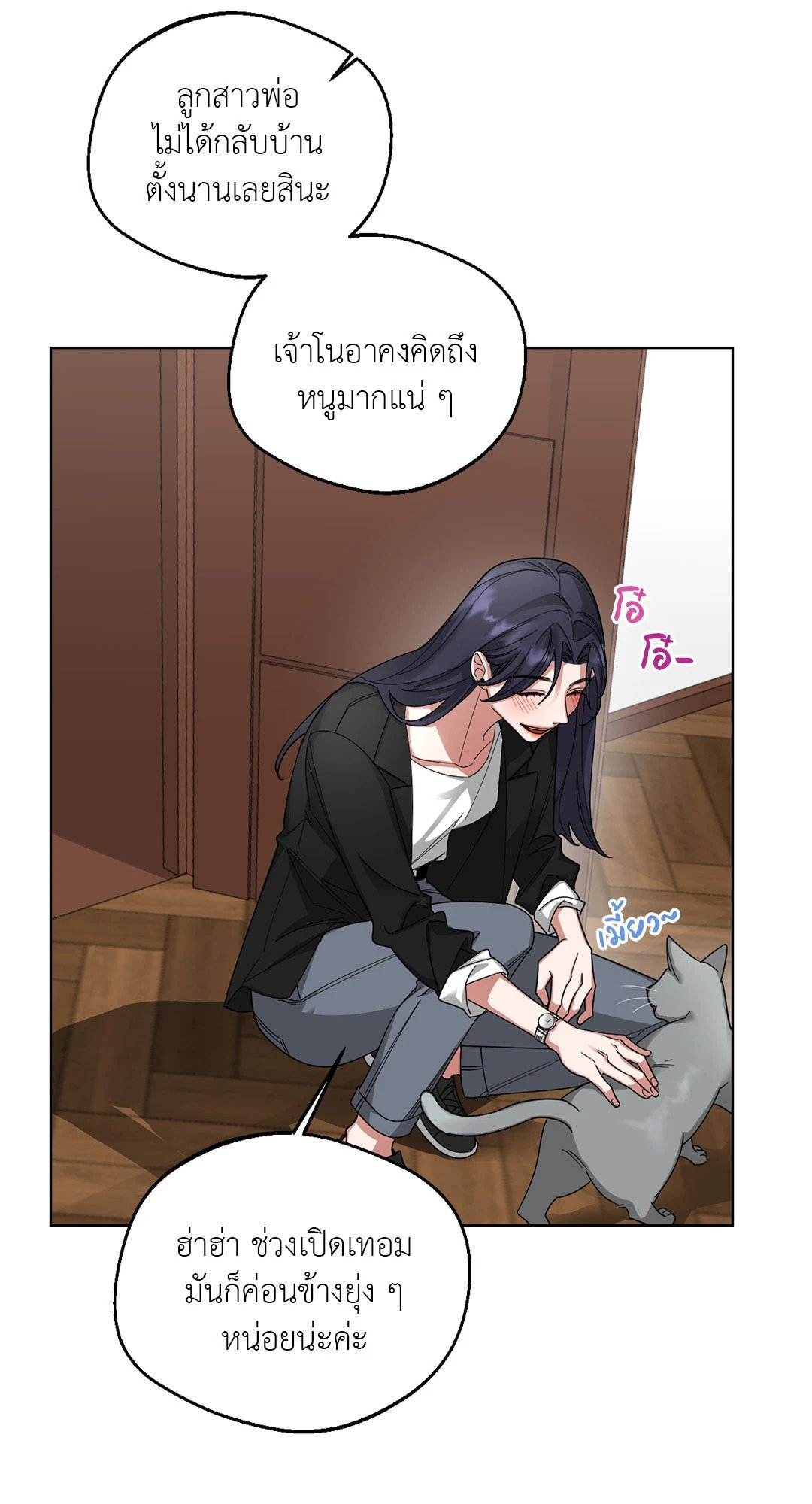 Her Weakness – Her Weakness – ตอนที่ 4 (จบ) หน้า 18