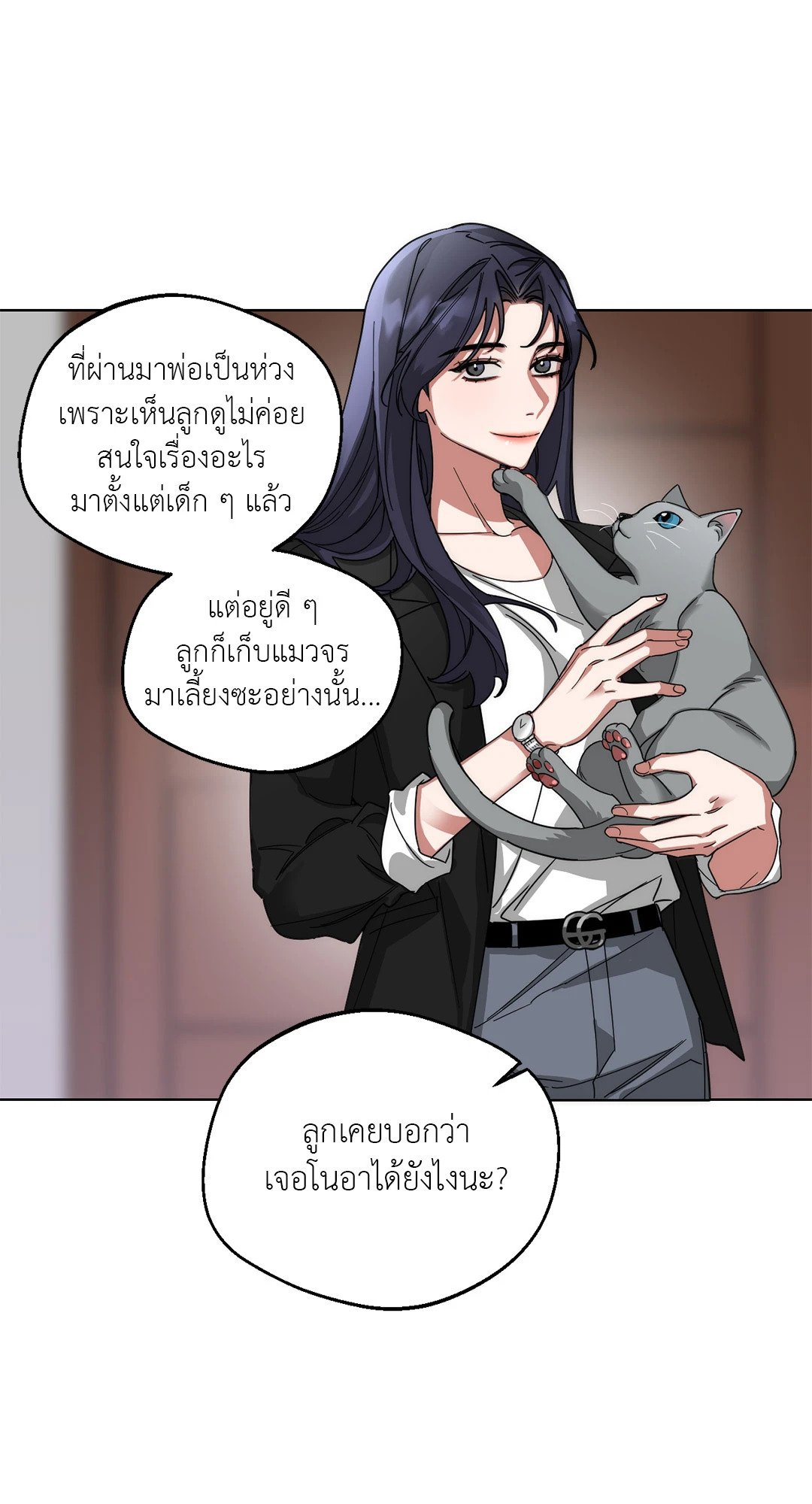 Her Weakness – Her Weakness – ตอนที่ 4 (จบ) หน้า 22