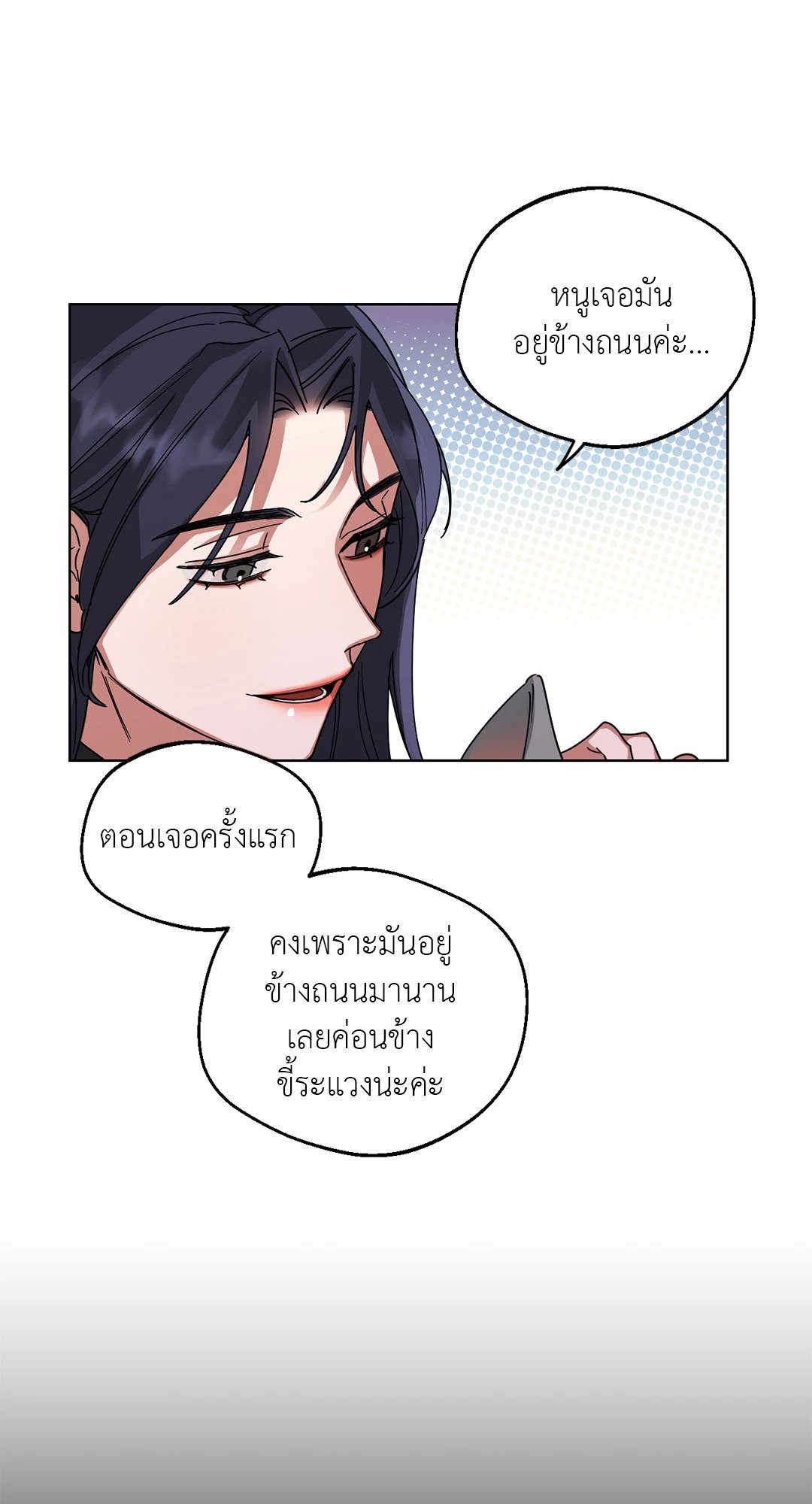 Her Weakness – Her Weakness – ตอนที่ 4 (จบ) หน้า 23