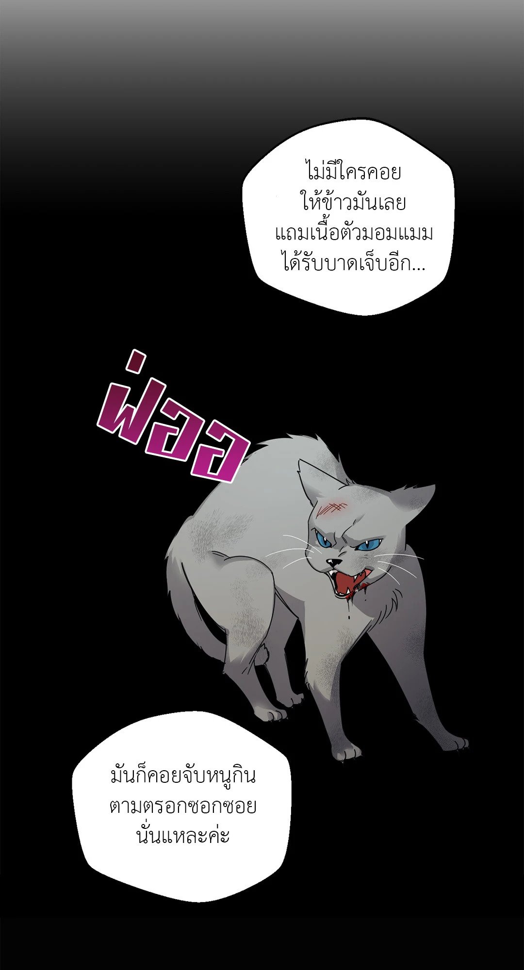 Her Weakness – Her Weakness – ตอนที่ 4 (จบ) หน้า 24