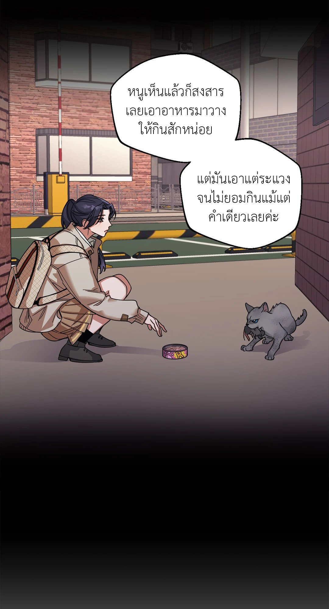 Her Weakness – Her Weakness – ตอนที่ 4 (จบ) หน้า 25
