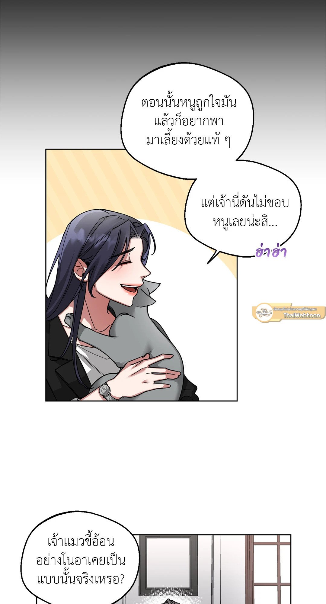Her Weakness – Her Weakness – ตอนที่ 4 (จบ) หน้า 26