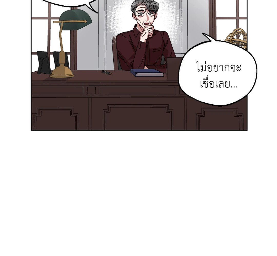 Her Weakness – Her Weakness – ตอนที่ 4 (จบ) หน้า 27