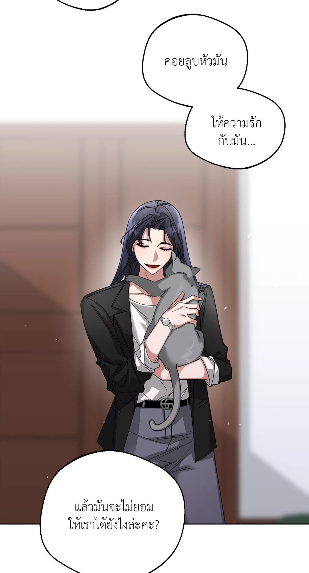 Her Weakness – Her Weakness – ตอนที่ 4 (จบ) หน้า 29