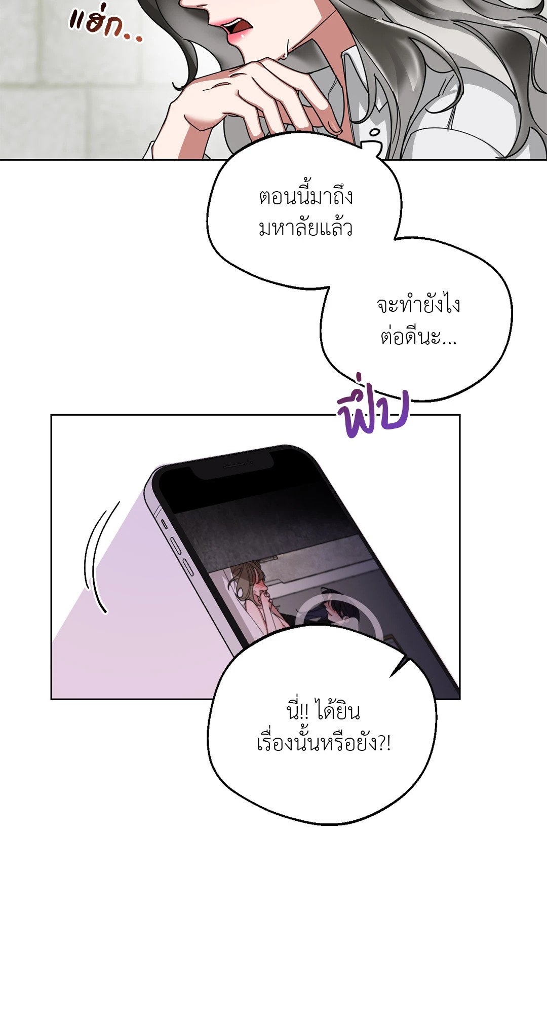 Her Weakness – Her Weakness – ตอนที่ 4 (จบ) หน้า 32