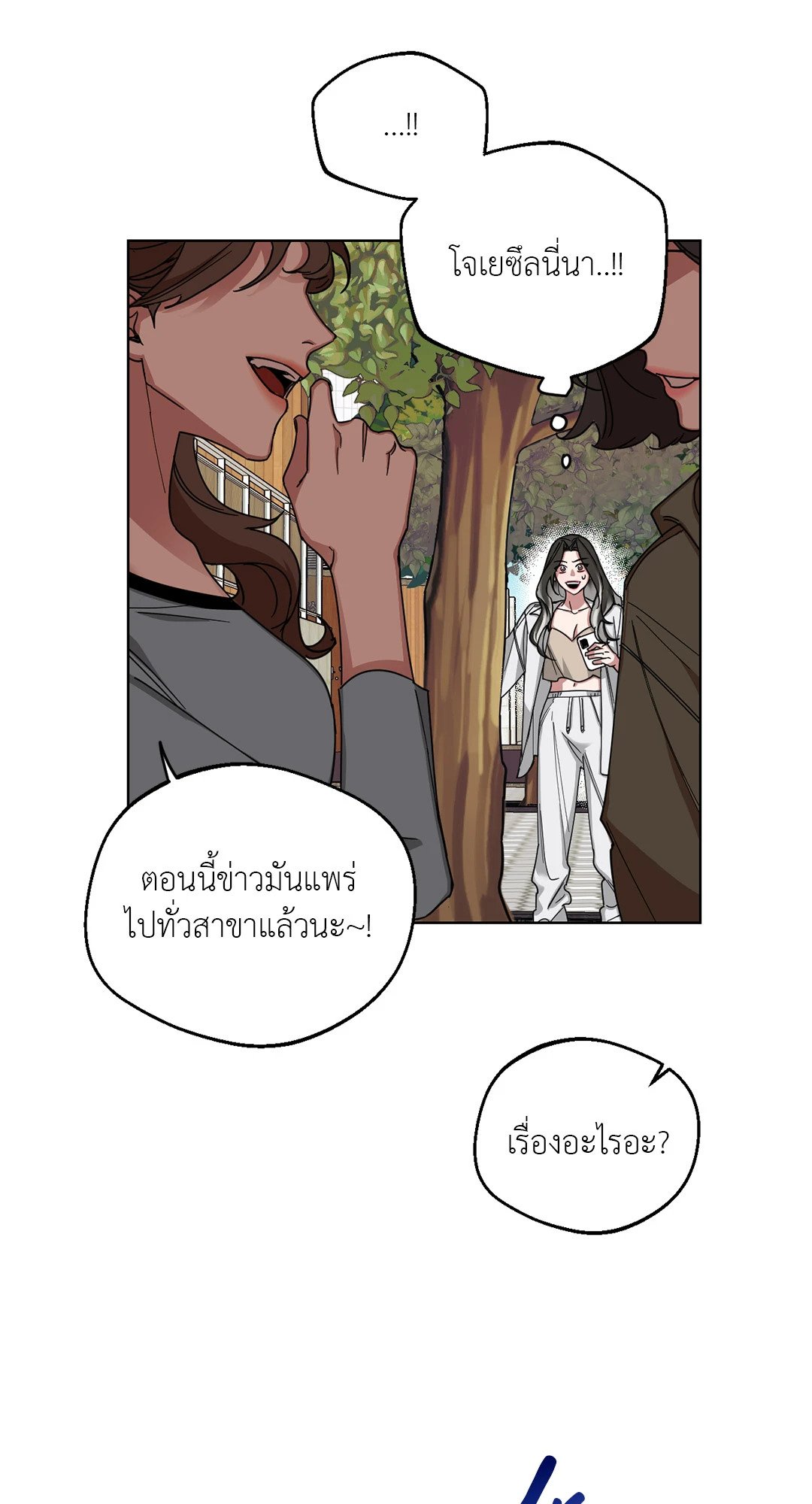 Her Weakness – Her Weakness – ตอนที่ 4 (จบ) หน้า 33
