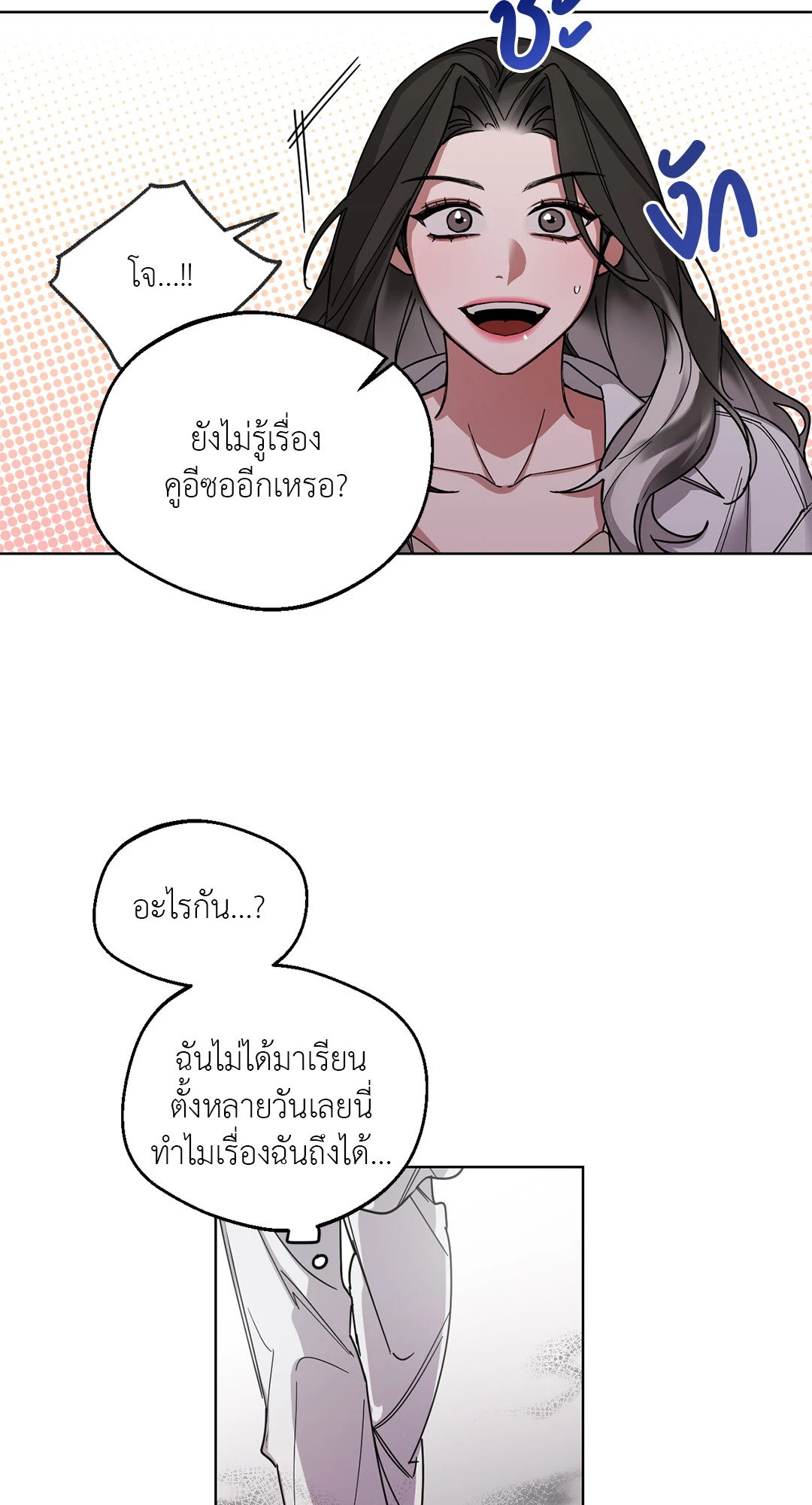 Her Weakness – Her Weakness – ตอนที่ 4 (จบ) หน้า 34