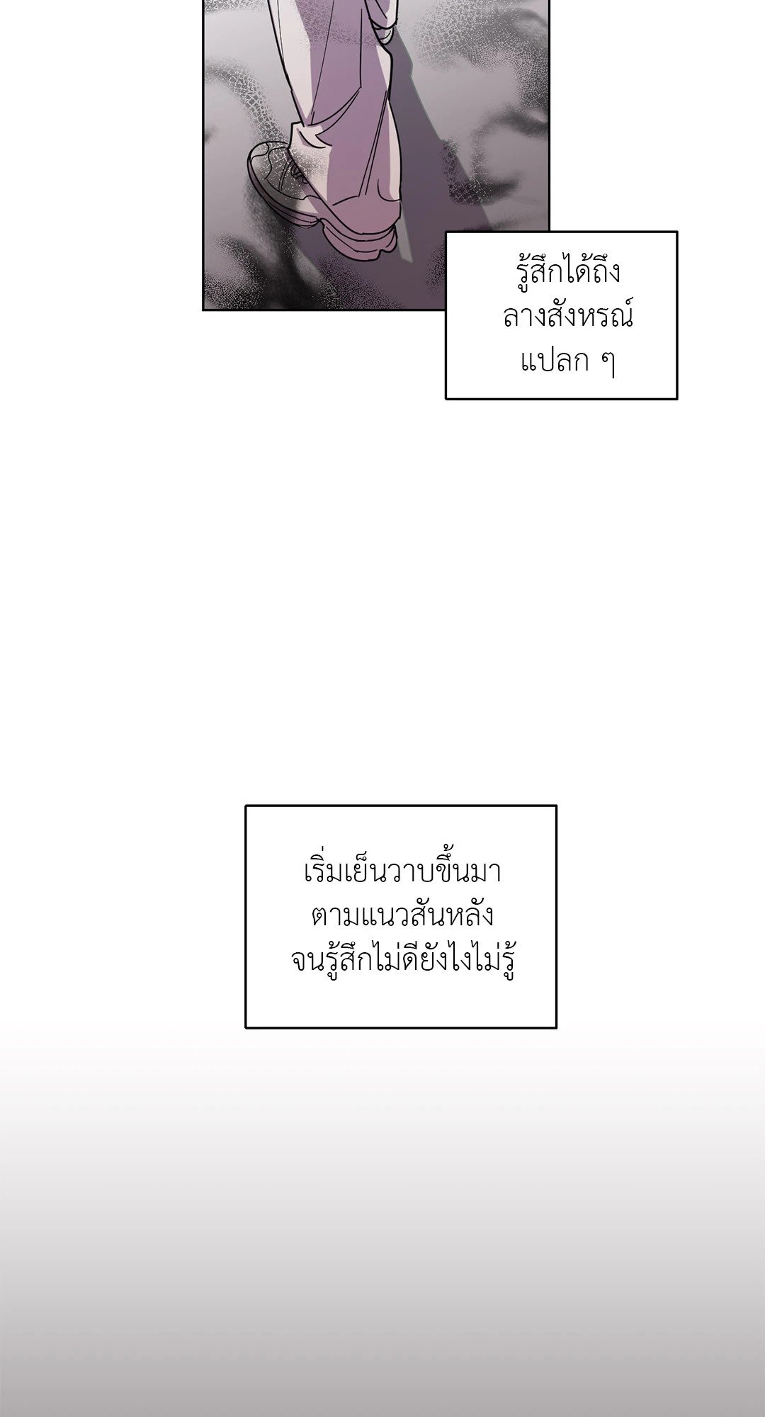 Her Weakness – Her Weakness – ตอนที่ 4 (จบ) หน้า 35