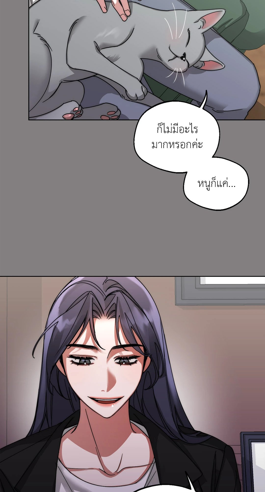 Her Weakness – Her Weakness – ตอนที่ 4 (จบ) หน้า 39