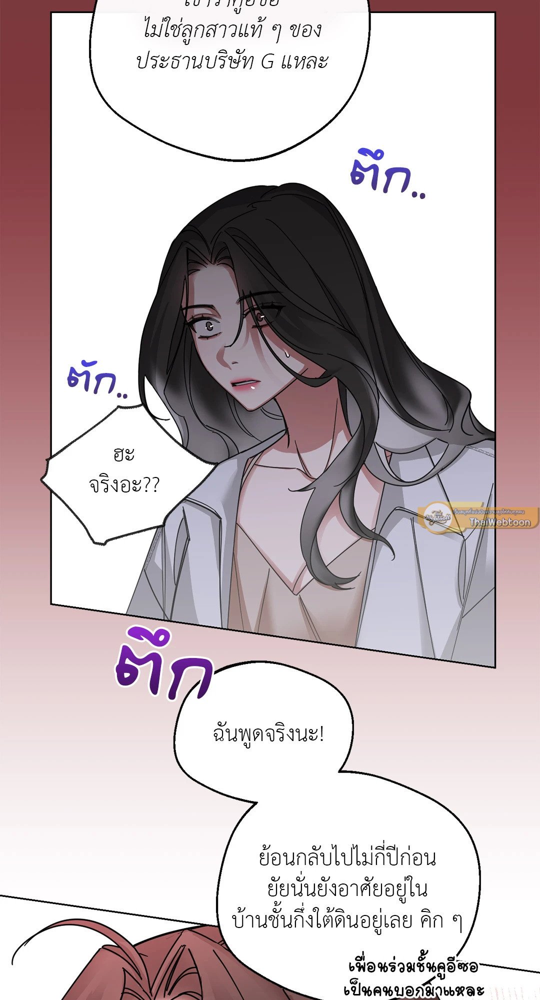 Her Weakness – Her Weakness – ตอนที่ 4 (จบ) หน้า 41