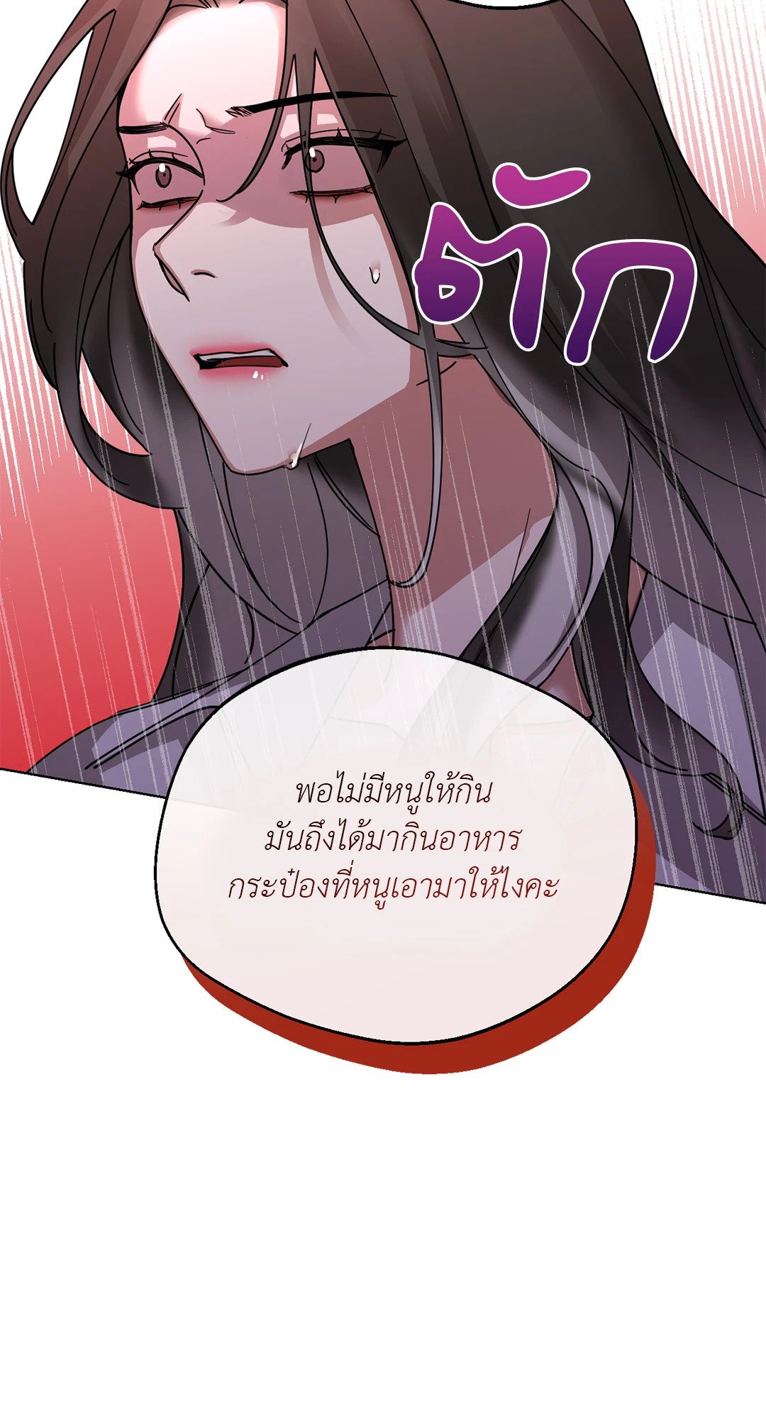 Her Weakness – Her Weakness – ตอนที่ 4 (จบ) หน้า 42