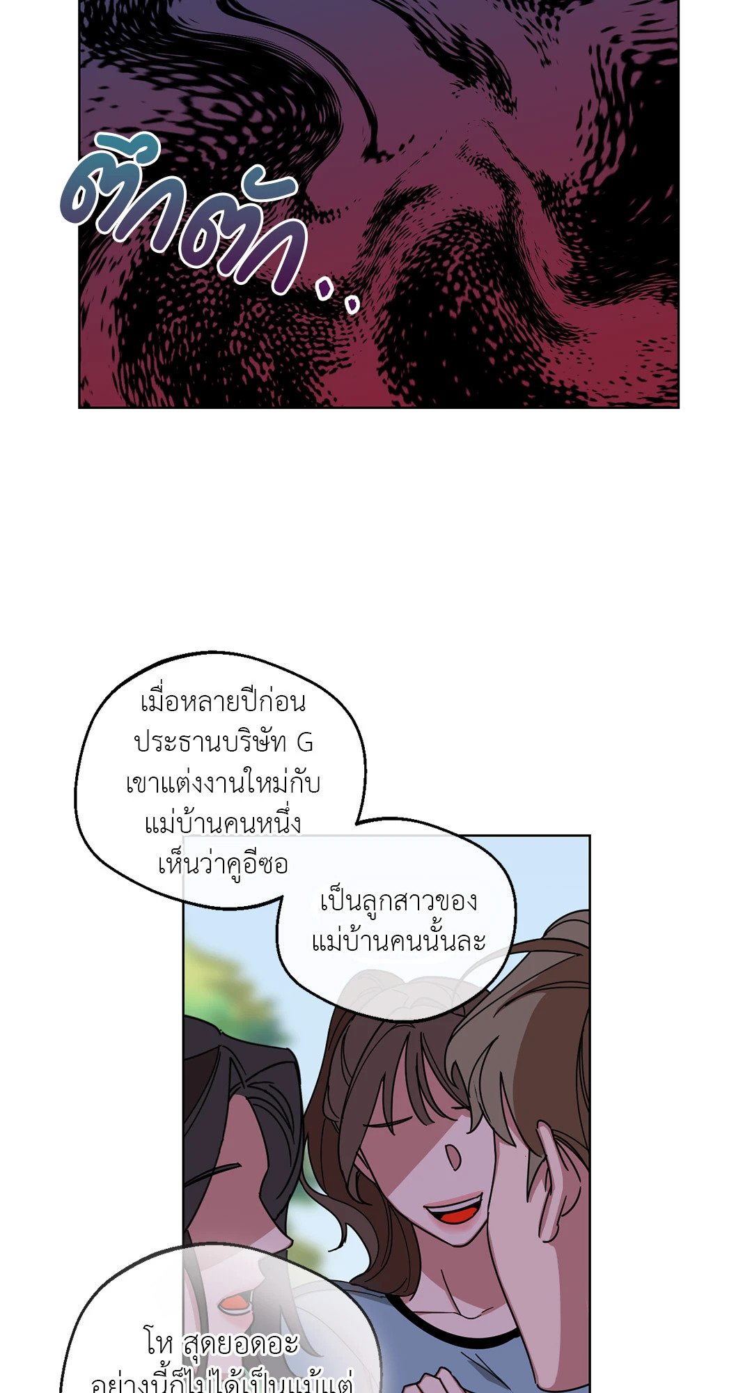 Her Weakness – Her Weakness – ตอนที่ 4 (จบ) หน้า 44
