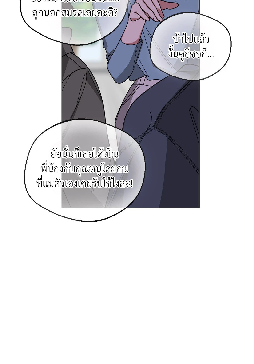 Her Weakness – Her Weakness – ตอนที่ 4 (จบ) หน้า 45