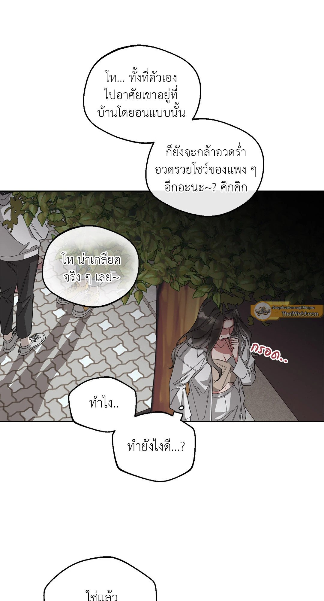 Her Weakness – Her Weakness – ตอนที่ 4 (จบ) หน้า 46