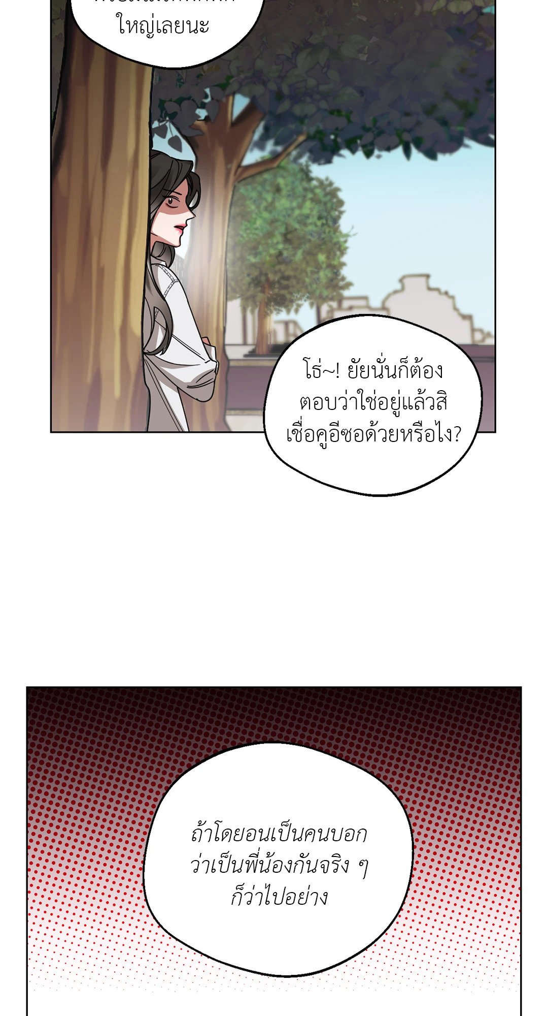Her Weakness – Her Weakness – ตอนที่ 4 (จบ) หน้า 48