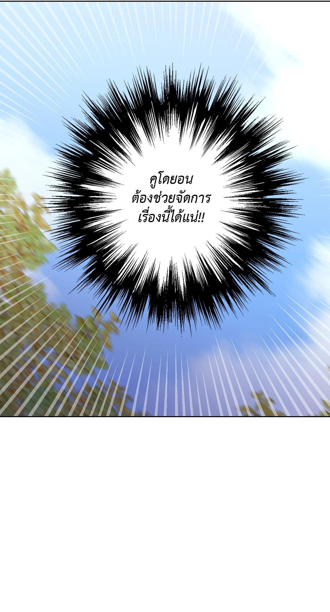Her Weakness – Her Weakness – ตอนที่ 4 (จบ) หน้า 50