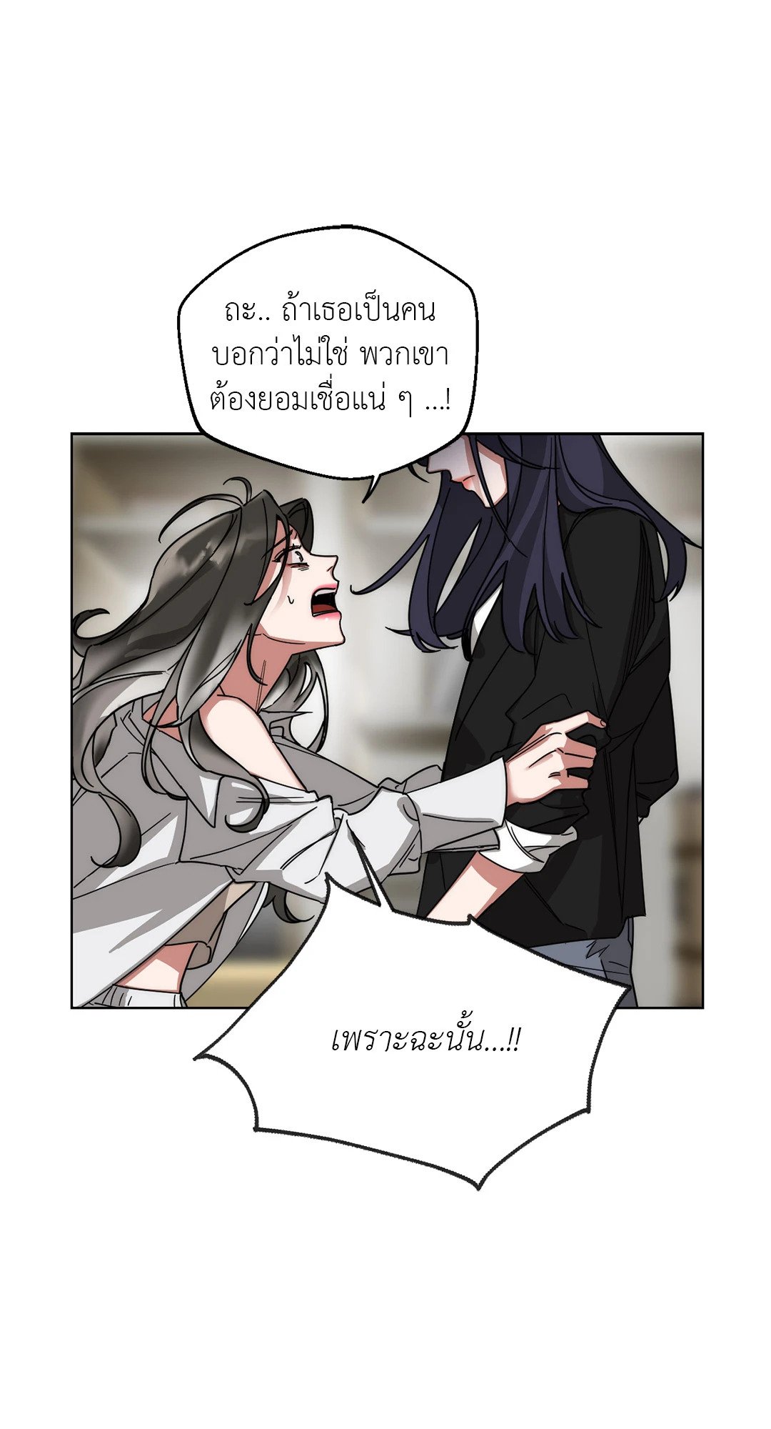 Her Weakness – Her Weakness – ตอนที่ 4 (จบ) หน้า 56