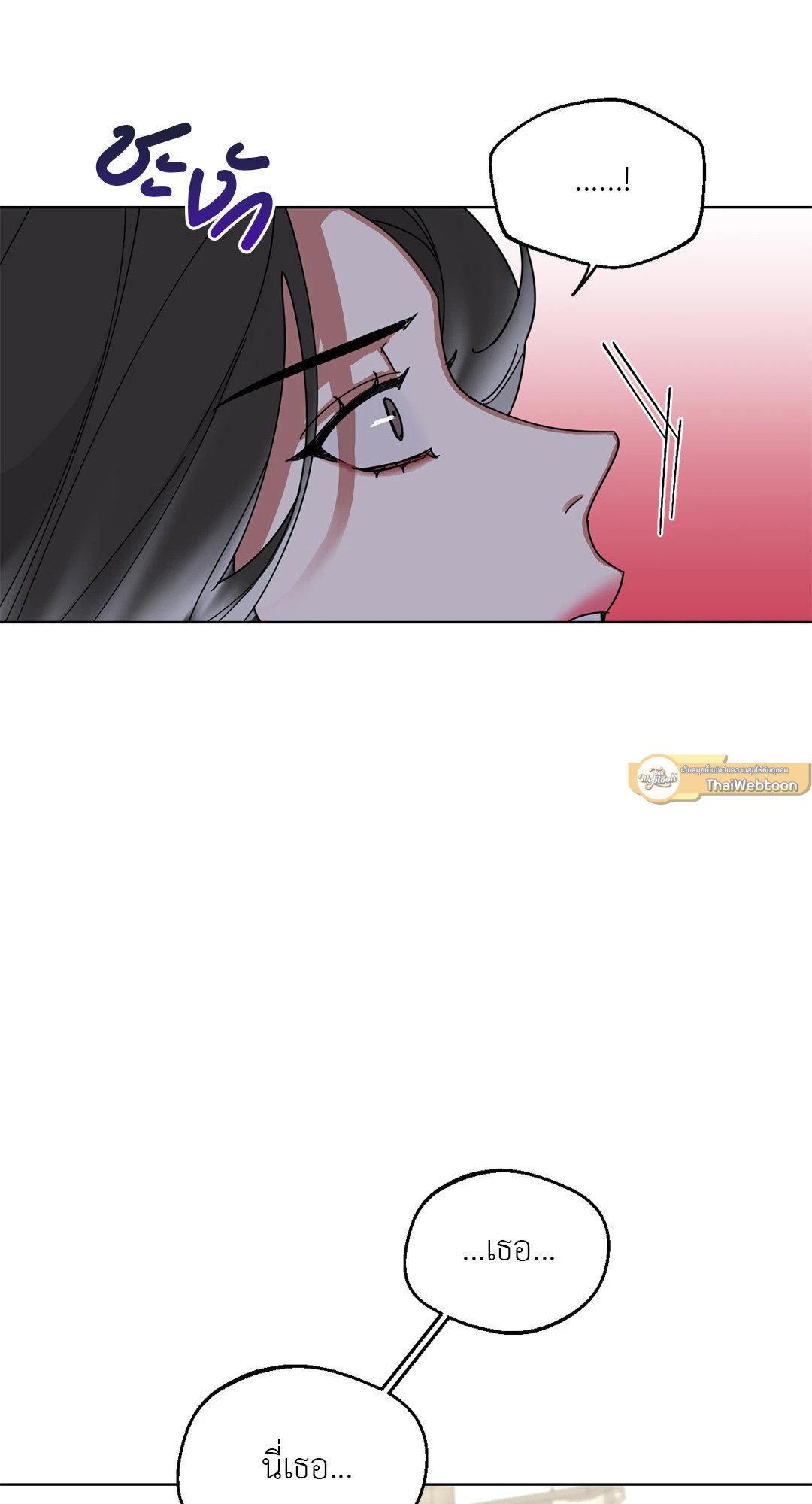 Her Weakness – Her Weakness – ตอนที่ 4 (จบ) หน้า 57