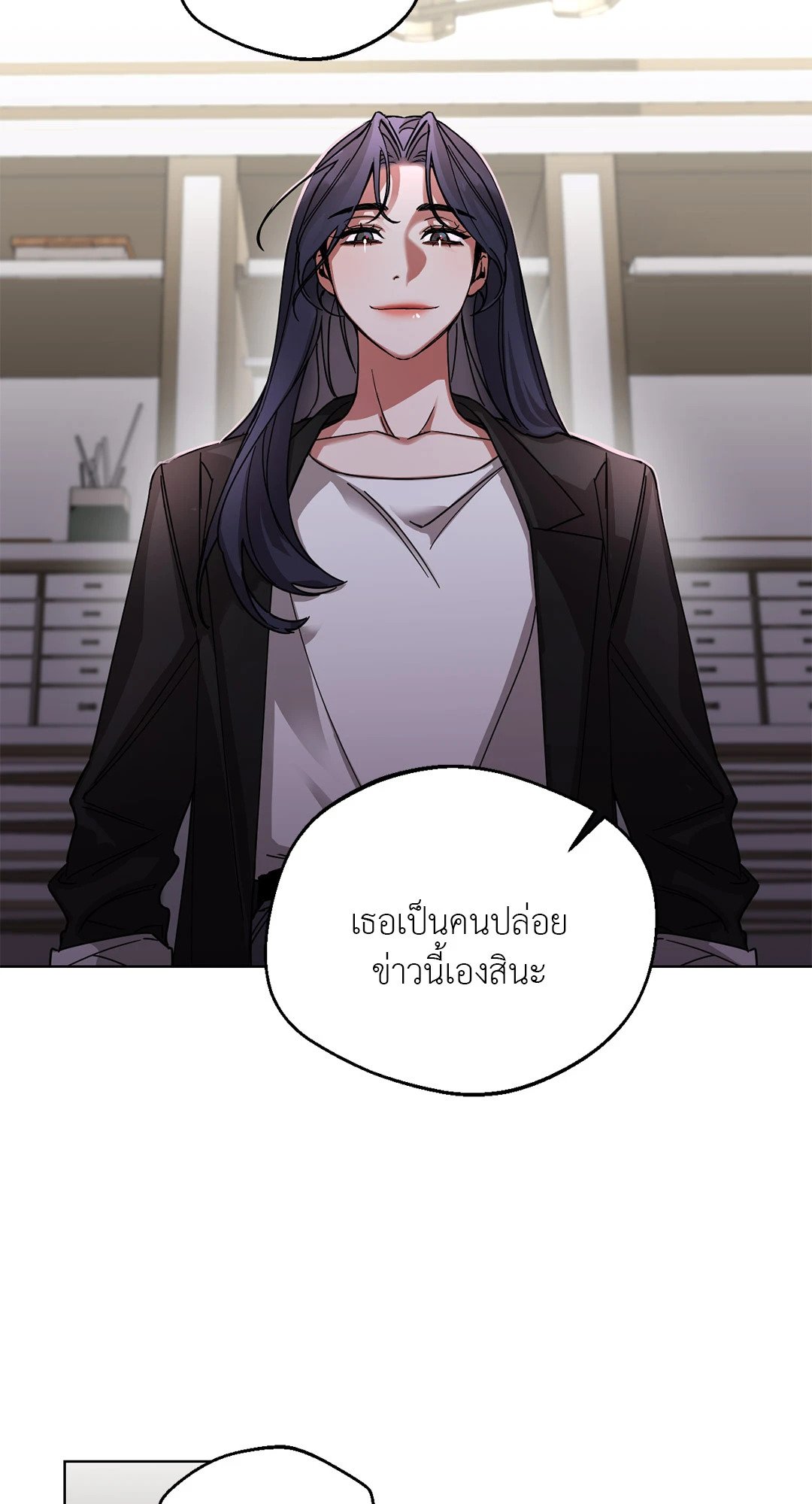 Her Weakness – Her Weakness – ตอนที่ 4 (จบ) หน้า 58
