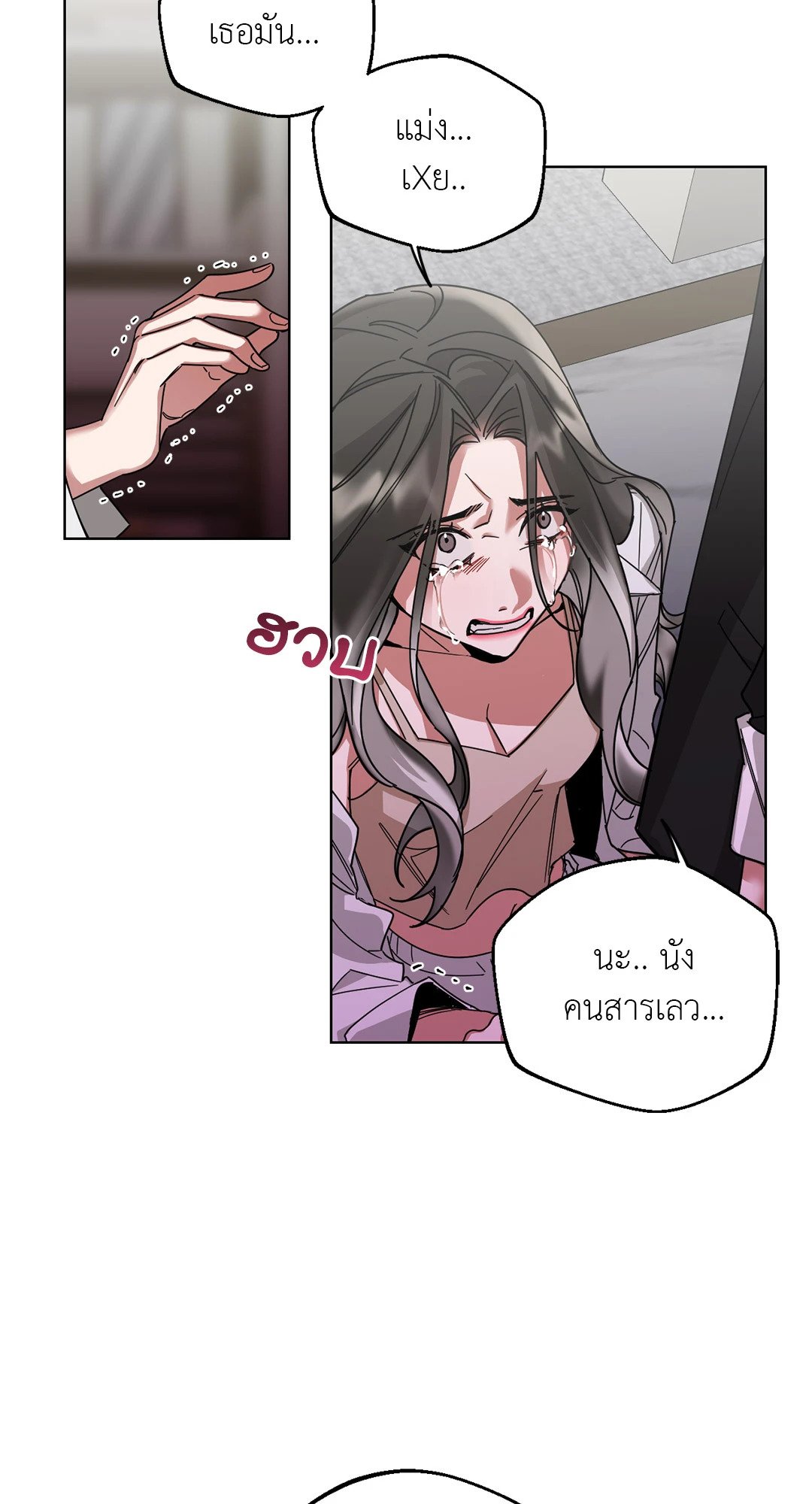 Her Weakness – Her Weakness – ตอนที่ 4 (จบ) หน้า 59
