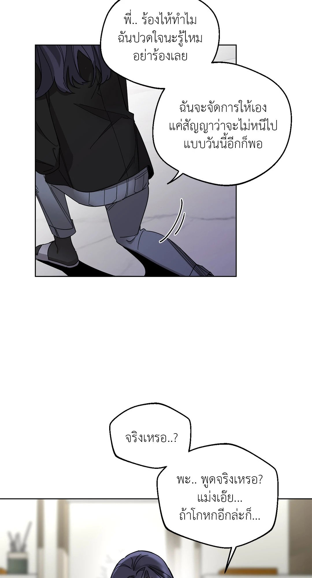 Her Weakness – Her Weakness – ตอนที่ 4 (จบ) หน้า 60