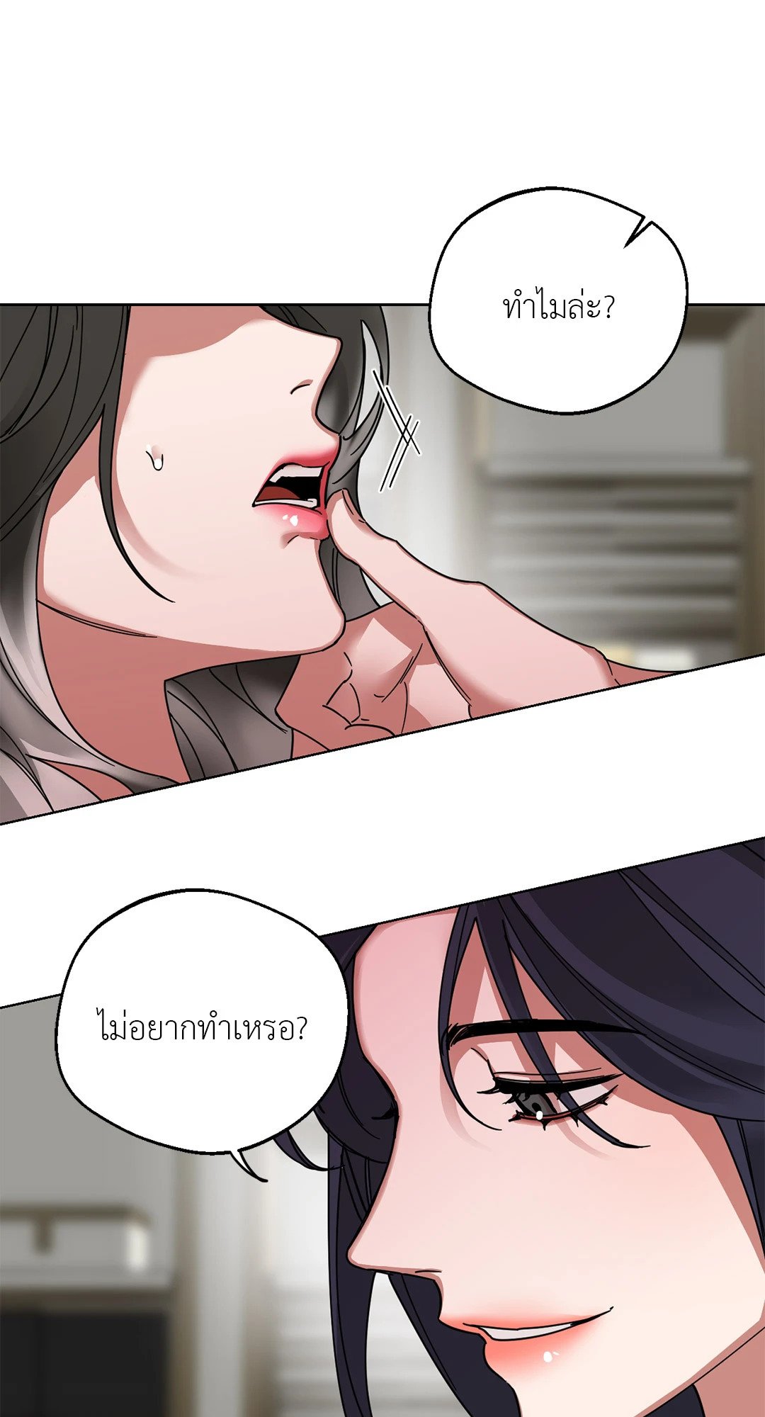 Her Weakness – Her Weakness – ตอนที่ 4 (จบ) หน้า 63