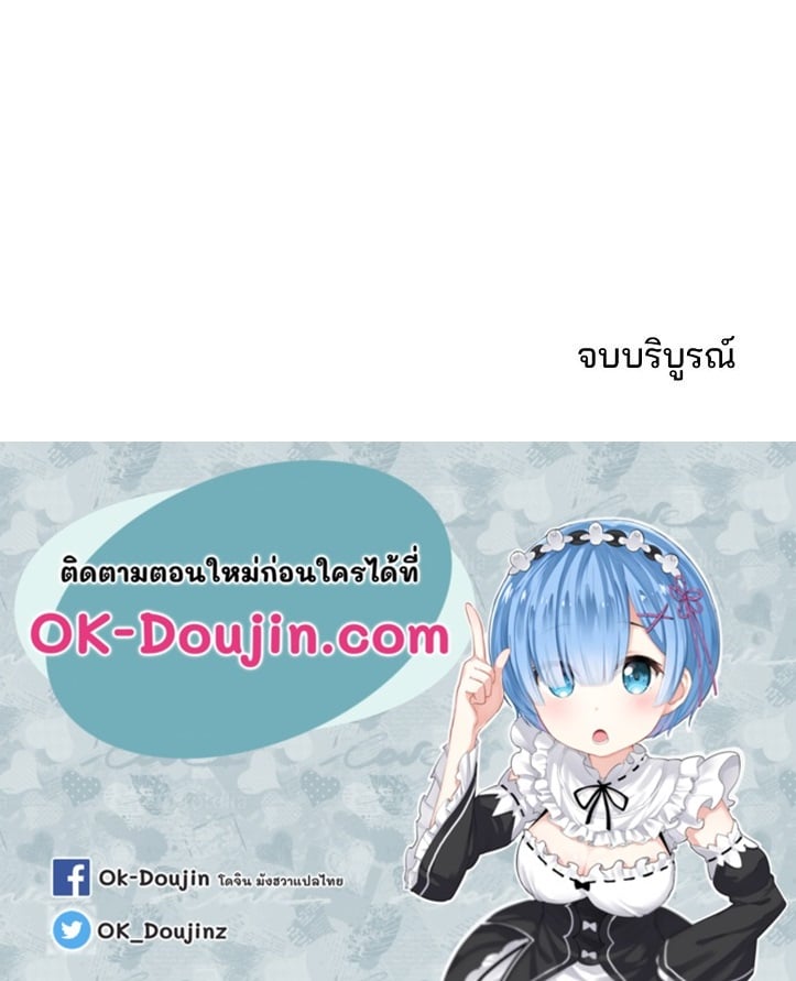 Her Weakness – Her Weakness – ตอนที่ 4 (จบ) หน้า 69