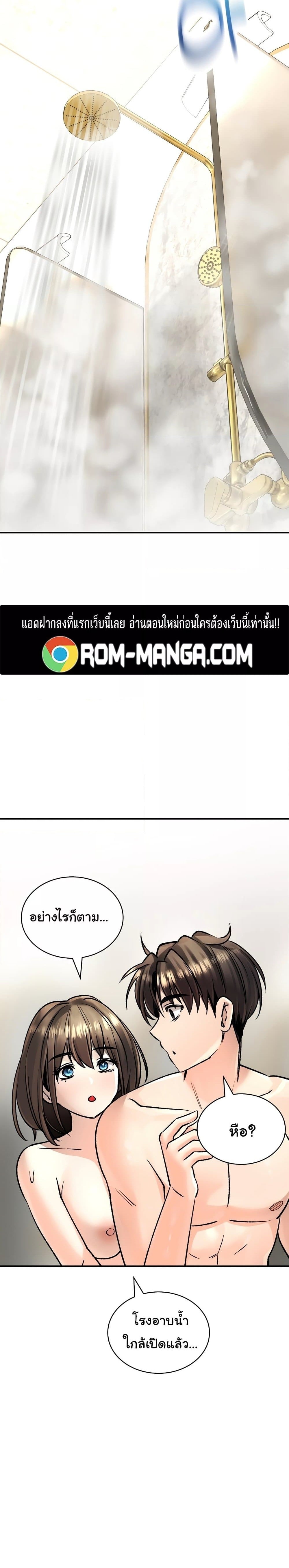 Herbal Love Story – Herbal Love Story – ตอนที่ 20 หน้า 8