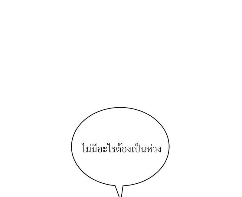 Herbal Love Story – Herbal Love Story – ตอนที่ 23 หน้า 1