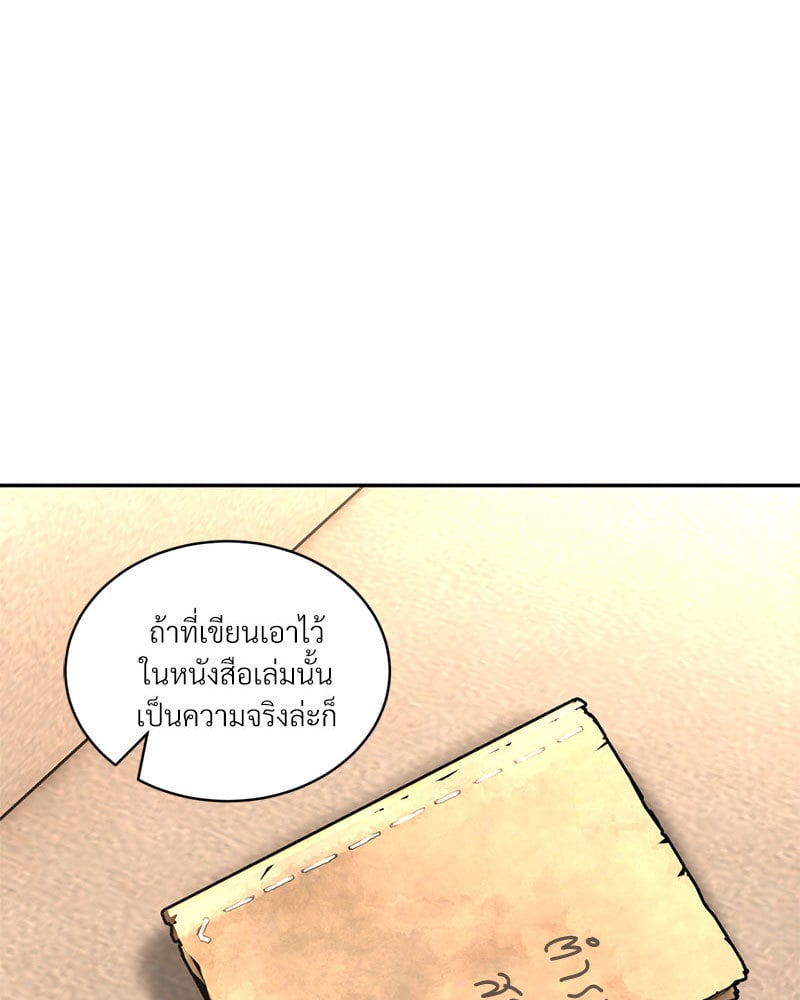 Herbal Love Story – Herbal Love Story – ตอนที่ 23 หน้า 3