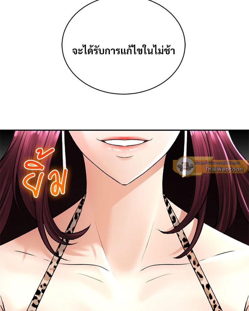 Herbal Love Story – Herbal Love Story – ตอนที่ 23 หน้า 5