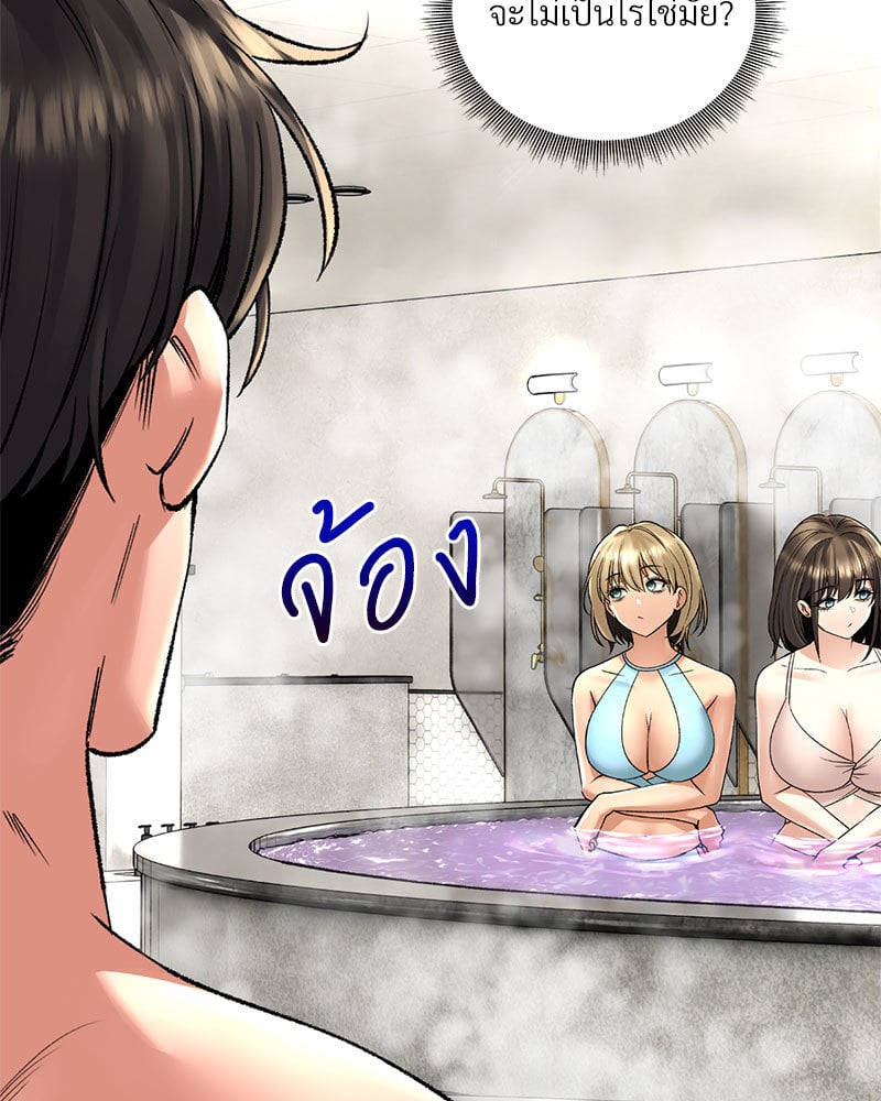 Herbal Love Story – Herbal Love Story – ตอนที่ 23 หน้า 14