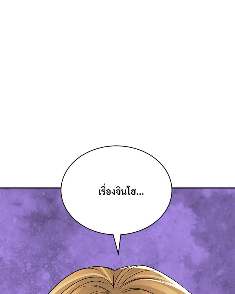 Herbal Love Story – Herbal Love Story – ตอนที่ 23 หน้า 30