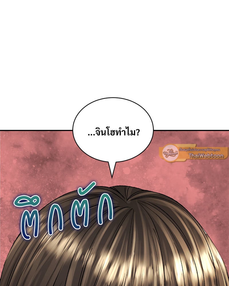 Herbal Love Story – Herbal Love Story – ตอนที่ 23 หน้า 33