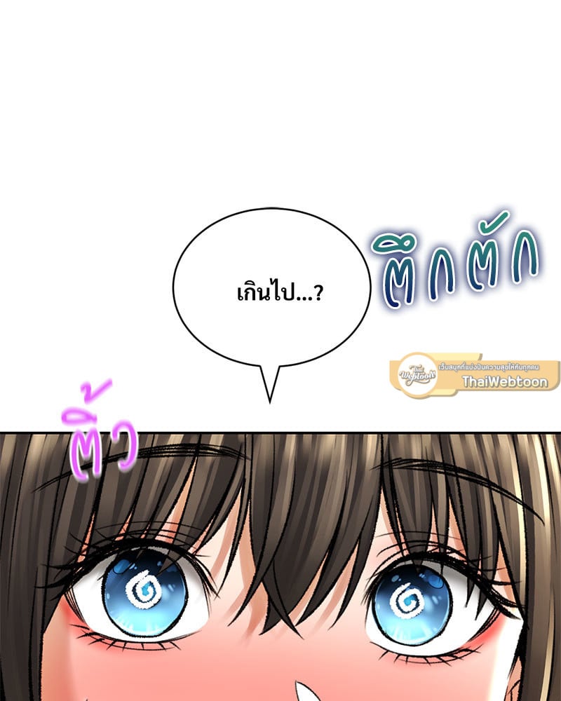 Herbal Love Story – Herbal Love Story – ตอนที่ 23 หน้า 37
