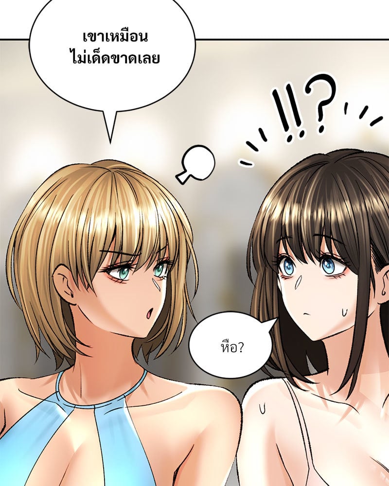Herbal Love Story – Herbal Love Story – ตอนที่ 23 หน้า 39