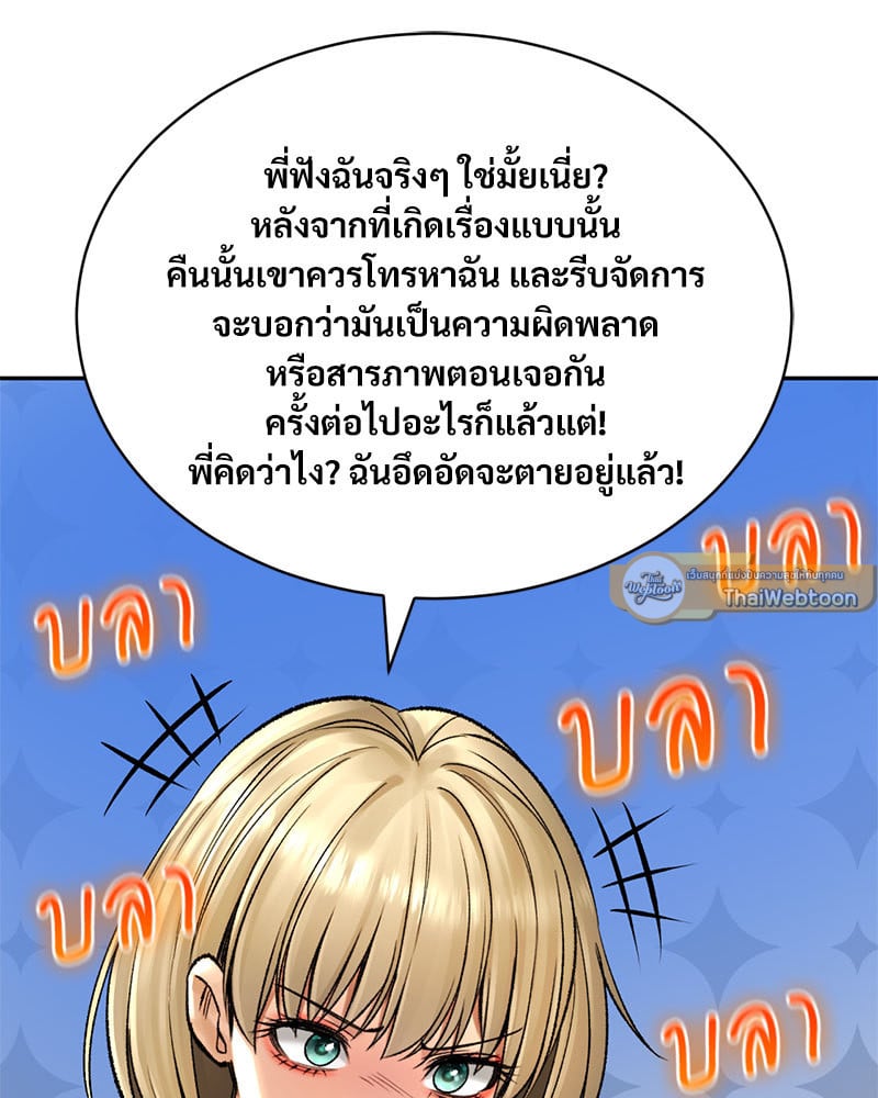 Herbal Love Story – Herbal Love Story – ตอนที่ 23 หน้า 51